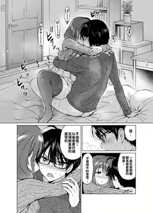 Page 39 of Ore no Osananajimi ga Amaama Kawaii 2 - preview thumbnail