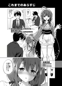 Page 6 of Ore no Osananajimi ga Amaama Kawaii 2 - preview thumbnail