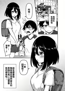 Page 3 of Ookiku Sodatta Osananajimi - preview thumbnail