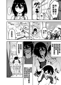 Page 4 of Ookiku Sodatta Osananajimi - preview thumbnail
