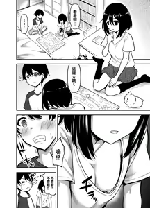 Page 6 of Ookiku Sodatta Osananajimi - preview thumbnail