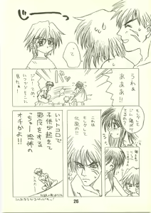 Page 26 of NOSTALGIC - preview thumbnail