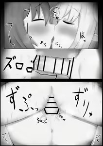 Page 12 of Dorei Elf o Te ni Ireta - preview thumbnail