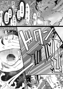 Page 17 of Succubus Onee-chan-tachi ni Shiborareru Shota2 - preview thumbnail