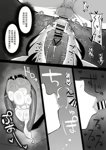 Page 18 of Succubus Onee-chan-tachi ni Shiborareru Shota2 - preview thumbnail