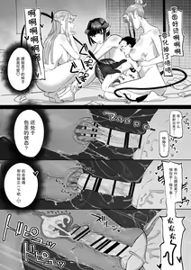 Page 9 of Succubus Onee-chan-tachi ni Shiborareru Shota2 - preview thumbnail