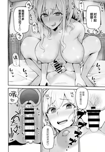 Page 21 of Kashima no Yobai Daisakusen - preview thumbnail