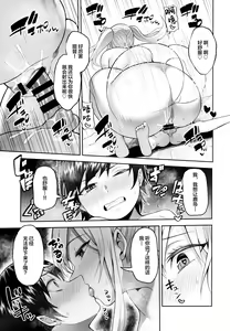 Page 22 of Kashima no Yobai Daisakusen - preview thumbnail