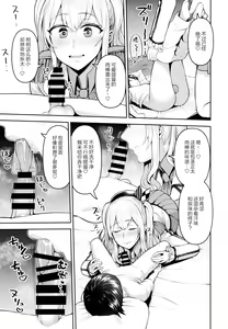 Page 4 of Kashima no Yobai Daisakusen - preview thumbnail