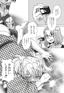 Page 118 of Futanari Okami no Namahame Hanjouki - preview thumbnail