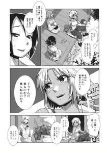 Page 141 of Futanari Okami no Namahame Hanjouki - preview thumbnail