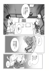 Page 142 of Futanari Okami no Namahame Hanjouki - preview thumbnail