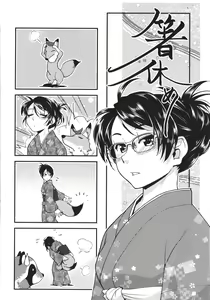 Page 182 of Futanari Okami no Namahame Hanjouki - preview thumbnail