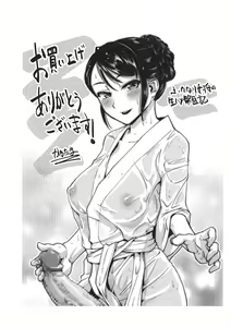 Page 185 of Futanari Okami no Namahame Hanjouki - preview thumbnail