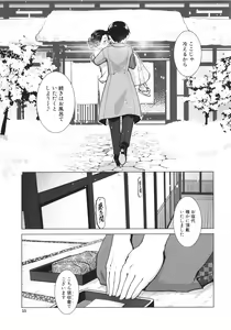 Page 57 of Futanari Okami no Namahame Hanjouki - preview thumbnail