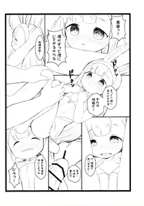Page 6 of RE: Shimakaze o Shiki Shite Hoshii de Arimasu! - preview thumbnail