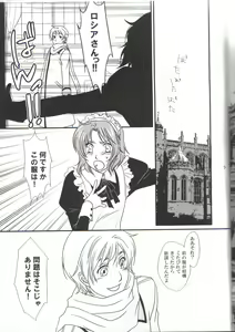 Page 4 of perverted rapture - preview thumbnail