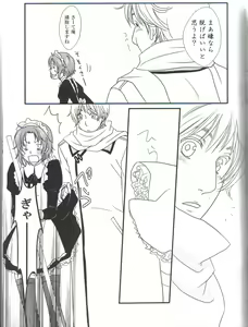 Page 6 of perverted rapture - preview thumbnail