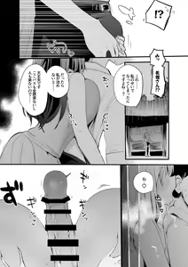 Page 3 of Miyu-san to Ame Hen - preview thumbnail