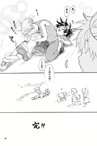 Page 40 of Alkaloid sex - preview thumbnail