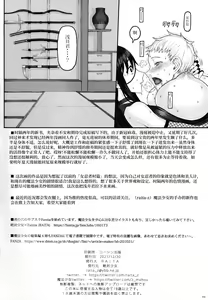 Page 25 of Mahou Shoujo 21.0 - preview thumbnail
