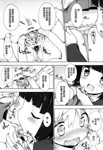 Page 4 of Kiniro Mosaic Urethral Play - preview thumbnail
