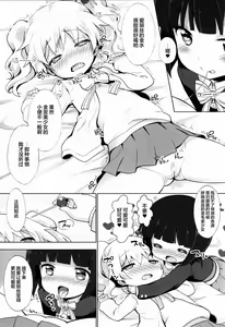 Page 6 of Kiniro Mosaic Urethral Play - preview thumbnail