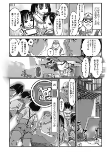 Page 3 of Shoujo Goshoku - preview thumbnail