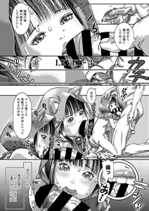 Page 36 of Shoujo Goshoku - preview thumbnail