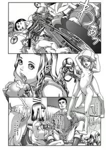 Page 51 of Shoujo Goshoku - preview thumbnail