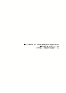 Page 3 of Family Complex | 패밀리 콤플렉스 - preview thumbnail