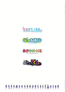 Fuyukara, Kururu. Materials Collection - hentai manga cover image