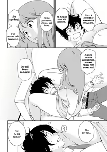Page 12 of Otogawa-san to Hasamare Kachou | Отогава-сан и шеф между её ножек - preview thumbnail