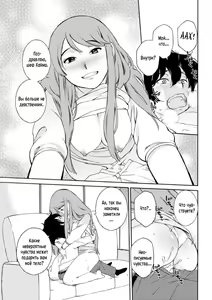 Page 15 of Otogawa-san to Hasamare Kachou | Отогава-сан и шеф между её ножек - preview thumbnail