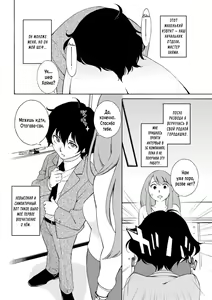 Page 2 of Otogawa-san to Hasamare Kachou | Отогава-сан и шеф между её ножек - preview thumbnail