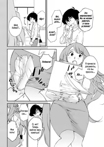 Page 4 of Otogawa-san to Hasamare Kachou | Отогава-сан и шеф между её ножек - preview thumbnail