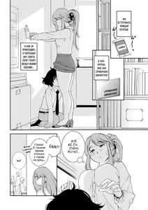 Page 8 of Otogawa-san to Hasamare Kachou | Отогава-сан и шеф между её ножек - preview thumbnail
