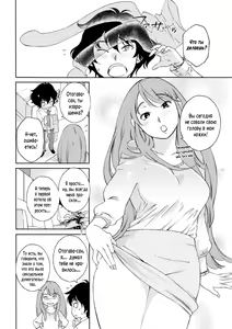 Page 10 of Otogawa-san to Hasamare Kachou | Отогава-сан и шеф между её ножек - preview thumbnail