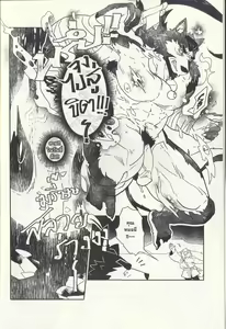 Page 24 of Rybiok: BAD MANIAC - preview thumbnail