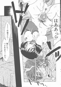 Page 126 of Omorashi Anadorei - preview thumbnail