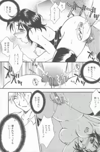 Page 52 of Omorashi Anadorei - preview thumbnail