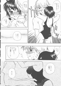 Page 81 of Omorashi Anadorei - preview thumbnail