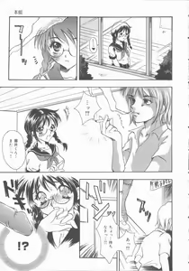 Page 90 of Omorashi Anadorei - preview thumbnail