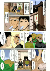 Page 126 of Boku no Yamanoue-mura Haramase Nikki - Pregnancy Diary in Yamano-ue-mura - preview thumbnail