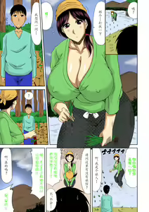 Page 187 of Boku no Yamanoue-mura Haramase Nikki - Pregnancy Diary in Yamano-ue-mura - preview thumbnail
