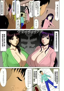 Page 189 of Boku no Yamanoue-mura Haramase Nikki - Pregnancy Diary in Yamano-ue-mura - preview thumbnail