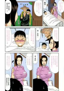 Page 47 of Boku no Yamanoue-mura Haramase Nikki - Pregnancy Diary in Yamano-ue-mura - preview thumbnail