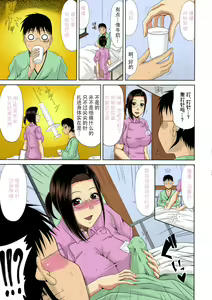 Page 48 of Boku no Yamanoue-mura Haramase Nikki - Pregnancy Diary in Yamano-ue-mura - preview thumbnail