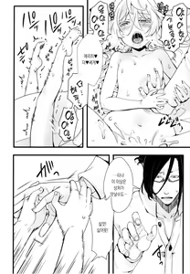 Page 11 of Tiegenhoff Kikango ni + Omake bon | 티겐호프 귀환 후에+오마케 - preview thumbnail