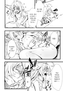 Page 3 of Tiegenhoff Kikango ni + Omake bon | 티겐호프 귀환 후에+오마케 - preview thumbnail
